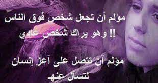 صور مكتوب عليها عبارات حزينة 2014 صور معبر بها كلام حزين للمجروحين 2014 true words words quotes words