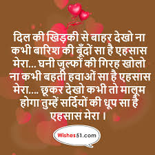 Everyone want the best love heart touching shayari for her or for him. Hindi Love Lines