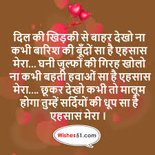 Lines in hindi for love. Best Love Quotes In Hindi Romantic Love Wishes In Hindi