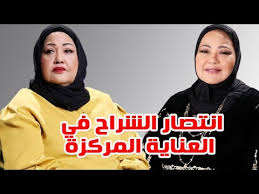 الحقيقة الكاملة عن وفاة انتصار الشراح واخر كلماتها من العناية المركزة. Ø§Ù†ØªØµØ§Ø± Ø§Ù„Ø´Ø±Ø§Ø­ Ø£ØµÙ„Ù‡Ø§