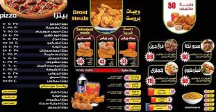 بروست الريان Home Facebook