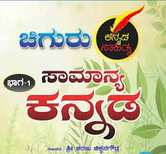 How to send dangerous goods. Fda Sda Kannada Sahitya Notes 1 Download Pdf Vidhyarthimitra