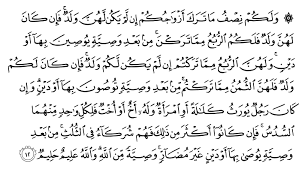 Terjemahan al quran bahasa melayu. Al Quran English Translation Surah An Nisaa
