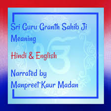 Sri Guru Granth Sahib Punjabi English Translation Meaning Sikh Sanchi –  Www.Onlinesikhstore.Com