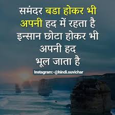 Hindisuvichar Hindi Suvichar Anmolvachan Motivationalquotes Hindi Quotes Motivational Quotes In Hindi Motivational Quotes