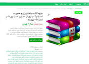 Image result for ‫دانلود کتاب برنامه ریزی و مدیریت استراتژیک با رویکرد تدوین استراتژی لطف الله فروزنده‬‎