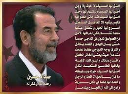 أطلق لها السيف Words Islamic Quotes Saddam Hussein