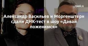 Что васильев очень богатый, а наследников у него нет. Guzeeva Upreknula Morgenshterna V Vysokomerii Poslednie Novosti