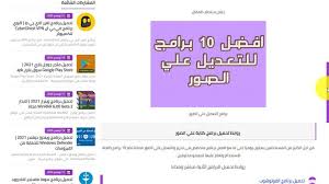 Pin By موقع الحيتان Alhitan Com On الحيتان Google Play Store Google Play