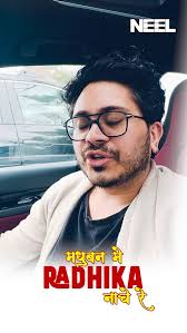 Just vibin’ to the old-school jams 😆, Madhuban Mein Radhika Naache Re 🚗✨,  #NEELOfficial #CarKaraoke #OldSchoolVibes #MadhubanMeinRadhika #DesiVibes  #ClassicJams #GoodVibesOnly #RetroRemix