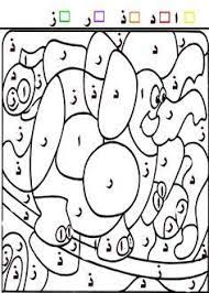 Coloriage magique peppa cochon et sa famille?coloriage peppa pig peppa pig en francais! Colorier Les Lettres De La Bonne Couleur Ø¨Ø·Ø§Ù‚Ø§Øª ØªÙ„ÙˆÙŠÙ† Ø¨Ø§Ù„Ø­Ø±ÙˆÙ Free Coloring Pages Math Coloring Coloring Pages