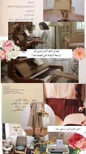 عالمي الذي أنتمي إليه ن ون مصابه بداء التأمل والزمن العتيق Beautiful Arabic Words Arabic Quotes Photo Quotes