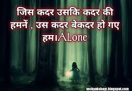 Check spelling or type a new query. 51 Lonely Quotes In Hindi With Images à¤…à¤² à¤¨ à¤• à¤Ÿ à¤¸ Alone Quotes In Hindi