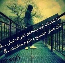 صور حزينة جدا » اجمل صور حزينة جدا اروع صور الحزن الجديدة » كلام حزين يبكي الحجر , حروف ودموع. Ø§Ù„Ø¹Ù„Ø§Ù…Ø© Ø´Ø¹Ø± Ø­Ø²ÙŠÙ† Ø¹Ù† Ø§Ù„ÙØ±Ø§Ù‚ Ù‚ØµÙŠØ± Ø¬Ø¯Ø§ Ø§Ù„Ù†ØªØ§Ø¦Ø¬
