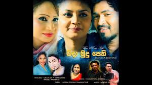 VIDA MUDU PETHI විදා මුදු පෙති