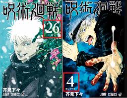 Gojo comeback in chapter 264! : rJujutsufolk