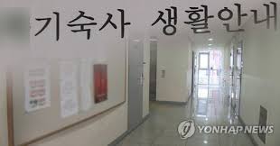 지호는 한순간의 나태로 인해 기숙사 신청 기간을 놓치고 운 좋게 과 선배 성연의 도움으로 학교 근처에 자취방을 구한다. ëŒ€êµ¬í–‰ë³µê¸°ìˆ™ì‚¬ 2020ë…„ ì™„ê³µ ëŒ€í•™ìƒ ê±°ì£¼ì—¬ê±´ ê°œì„  ì—°í•©ë‰´ìŠ¤