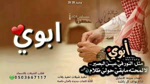 شعر مدح في الاب والاخوان كونتنت