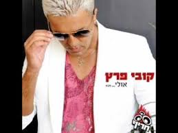3,654 likes · 17 talking about this. ×§×•×'×™ ×¤×¨×¥ ××•×œ×™ Kobi Peretz Youtube