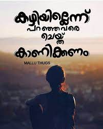 Pin By Fathmma On Mazha Nostalgic Quote Self Respect Quotes Motivatinal Quotes