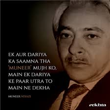 All writings of Muneer Niyazi