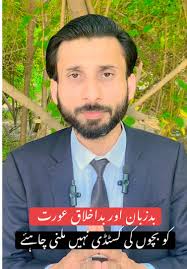 Imadwasim Wife Divorce