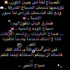 صباحكم خير من الدنيا وما فيها صباح الخير على الجميع بالخير والبركة rema romantic love quotes love quotes romantic love