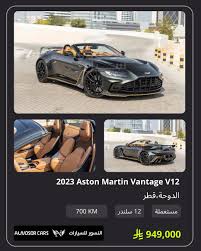 Image result for Muhurraq 2012 Aston Martin