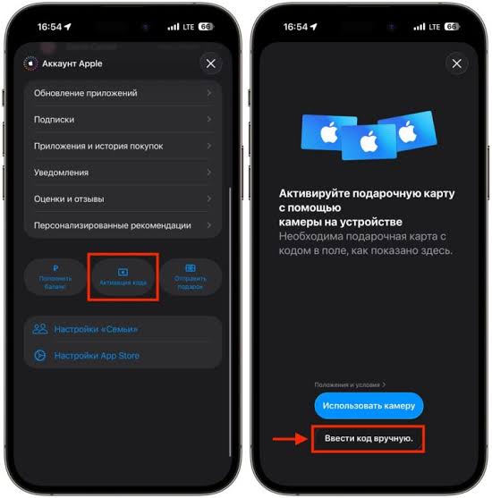 Как пополнить App Store в 2026 году: полный гайд по покупке Apple Gift Card  из России и Беларуси