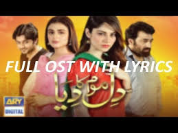 Dil Mom Ka Diya Full Ost With Lyrics Adnan Dhool Sanam Marvi Youtube Maroomalee mandaram manesee adaloo ma goondeloo talone tooreemeste dhool katookalenee kannoolatotee kanne. dil mom ka diya full ost with lyrics adnan dhool sanam marvi