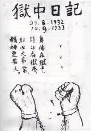 Tác giả NGỤC TRUNG NHẬT KÝ là ai? Đỗ Thông Minh - xoathantuong