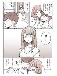 彼女の妹がやばい | 蝉丸🐧情緒&パパ さんのマンガ | ツイコミ(仮)