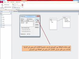 الدرس 22 شرح أنواع العلاقات بين الجداول Relationship Types فى الاكسيس Microsoft Access مدرسة الويب Web School