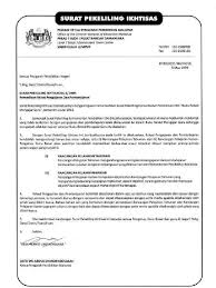 Circulation letter by state secretary to all government officers regarding the usage of the public seal of the state of selangor. 01 Surat Pekeliling Ikhtisas Bil 3 1999