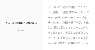 ボード 梟 谷 のピン