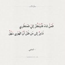 We did not find results for: Ø­Ø§Ø³ÙŠ Ù‚Ø¨Ù„ Ø§Ù„ØªØ§Ø±ÙŠØ® ÙØ§ØªÙ†Ø© Ø§Ù„ØºØ²Ù„ ÙÙŠ Ø´Ø¹Ø± Ø§Ù„Ù…ØªÙ†Ø¨ÙŠ Guillotinpoilvet Com