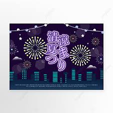 Ab *uhrzeit* geht es los, wir würden uns freuen wenn du kommst. Sommerfeuerwerk Sommerfest Kreatives Feierplakat Vorlage Zum Kostenlosen Download Auf Pngtree