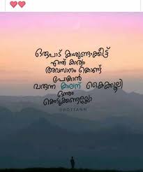 You Have To Dream Before Your Dreams Can Come True Meaning In Malayalam 