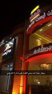 مطاعم حائل Restaurants Hai Twitter