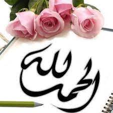 pin on من دوحة الدعاء