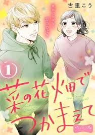 About flowers in the secret place: Capture My Heart At The Flower Fields Manga M Mangabat Com
