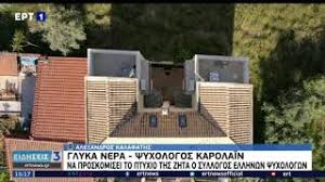 Η ανακοίνωση της μεγάλης στοάς αναφέρει ότι αφαιρείται η τεκτονική ιδιότητα από την ψυχολόγο της καρολάιν επειδή «αντιποίησε το ιατρικό επάγγελμα». Ptt6smupr4tkpm