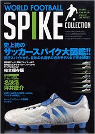 オールカンガルーレザーのスパイク「ligaresta pro」に「ホワイトソール」が登場 2021.07.04 「yasuda」、大宮アルディージャの翁長 聖選手と契約を締結 ãƒ¯ãƒ¼ãƒ«ãƒ‰ãƒ•ãƒƒãƒˆãƒœãƒ¼ãƒ« ã‚¹ãƒ'ã‚¤ã‚¯ã‚³ãƒ¬ã‚¯ã‚·ãƒ§ãƒ³ å²ä¸Šåˆã®ã‚µãƒƒã‚«ãƒ¼ã‚¹ãƒ'ã‚¤ã‚¯å¤§å›³é'' Inforest Mook æœ¬ é€šè²© Amazon