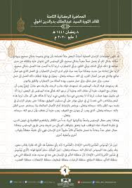 We did not find results for: Uzivatel Ù…Ø±ÙƒØ² Ø§Ù„Ø§Ø¹Ù„Ø§Ù… Ø§Ù„Ø«ÙˆØ±ÙŠ Na Twitteru Ø·Ø§Ù„Ø¹ ÙÙŠ ØµÙˆØ± Ù†Øµ Ø§Ù„Ù…Ø­Ø§Ø¶Ø±Ø© Ø§Ù„Ø±Ù…Ø¶Ø§Ù†ÙŠØ© Ø§Ù„Ø«Ø§Ù…Ù†Ø© Ù„Ù‚Ø§Ø¦Ø¯ Ø§Ù„Ø«ÙˆØ±Ø© Ø§Ù„Ø³ÙŠØ¯ Ø¹Ø¨Ø¯Ø§Ù„Ù…Ù„Ùƒ Ø¨Ø¯Ø±Ø§Ù„Ø¯ÙŠÙ† Ø§Ù„Ø­ÙˆØ«ÙŠ 1441Ú¾ 07 Ø±Ù…Ø¶Ø§Ù†1441Ù‡Ù€ 01 Ù…Ø§ÙŠÙˆ 2020Ù… 9 12 Https T Co Kw8hcsdydo