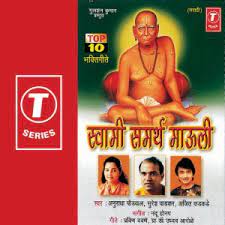 Saints of india swami samarth psychadelic art galaxy pictures hd movies download marathi quotes om sai ram spiritual thoughts different quotes. Swami Samarth Mauli Top 10 Song Download Swami Samarth Mauli Top 10 Mp3 Song Download Free Online Songs Hungama Com