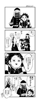 鬼滅の刃 おしゃれまとめの人気アイデア pinterest 滅 面白い漫画 刃
