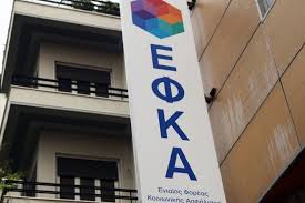 Δεν πρέπει να υπάρχουν οφειλές στον εφκα για τη χορήγηση βεβαίωσης για τη δου. Efka 10 Hlektronikes Yphresies Gia Agrotes Arcadia Portal