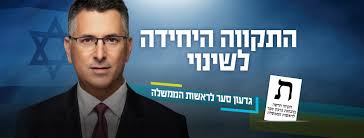 זאב אלקין, השר להגנת הסביבה. ×–××' ××œ×§×™×Ÿ Zeev Elkin Updated ×–××' ××œ×§×™×Ÿ Zeev Elkin