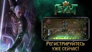 Gvint Vyjdet Na Ios 29 Oktyabrya Oformite Besplatnyj Predzakaz Uzhe Sejchas Forums Cd Projekt Red