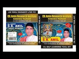 All In One Astrology Software Nakshatra Jyotish Software Skanil 9810928289 Youtube Astrology Software Jyotish Astrology